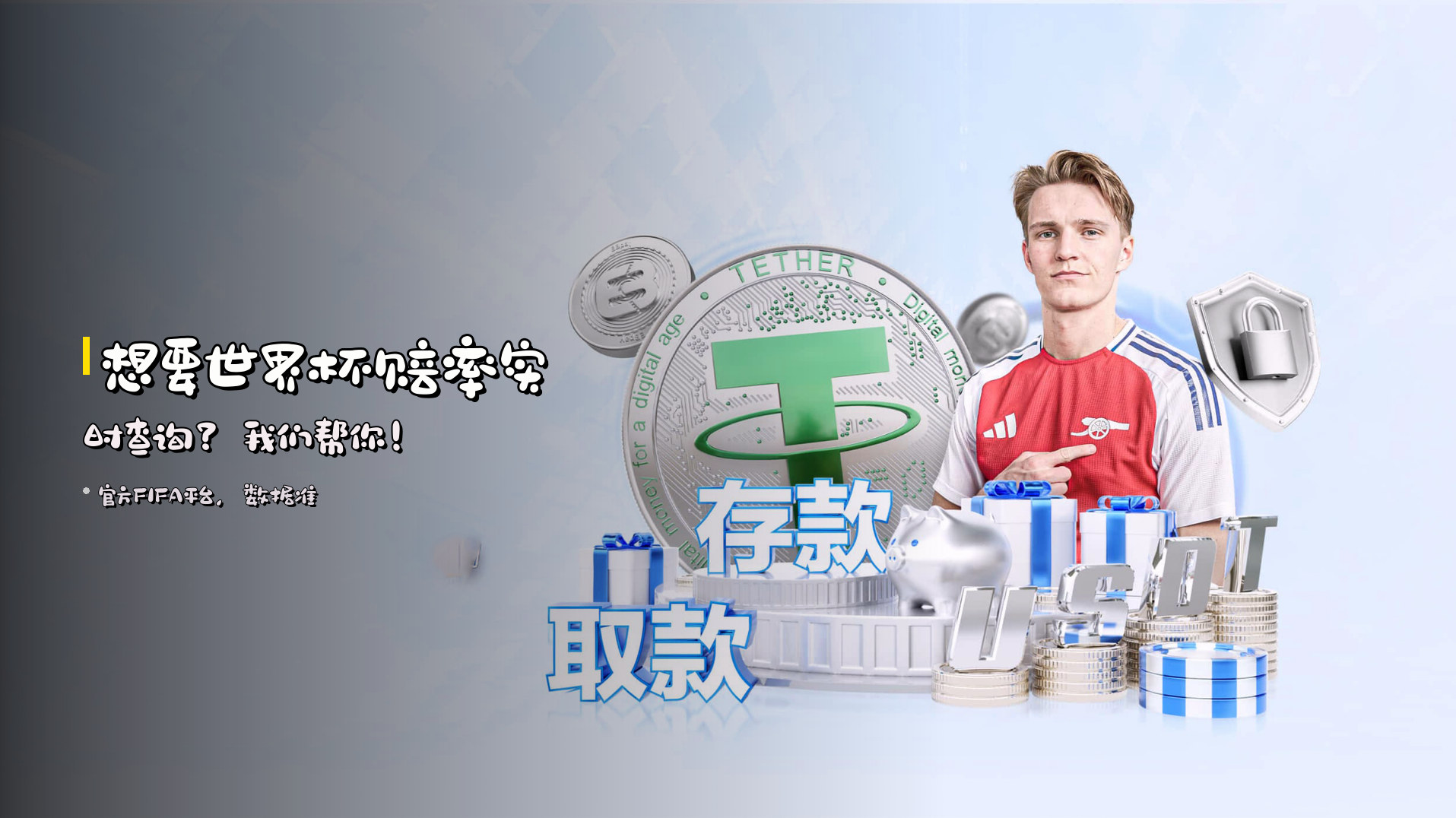 想要<strong>世界杯赔率实时查询</strong>？我们帮你！